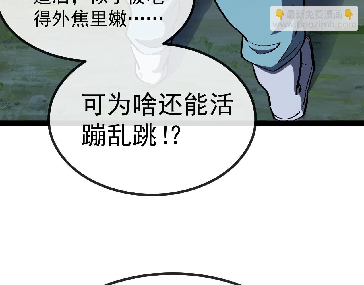 第147话: 非洲小黑林修