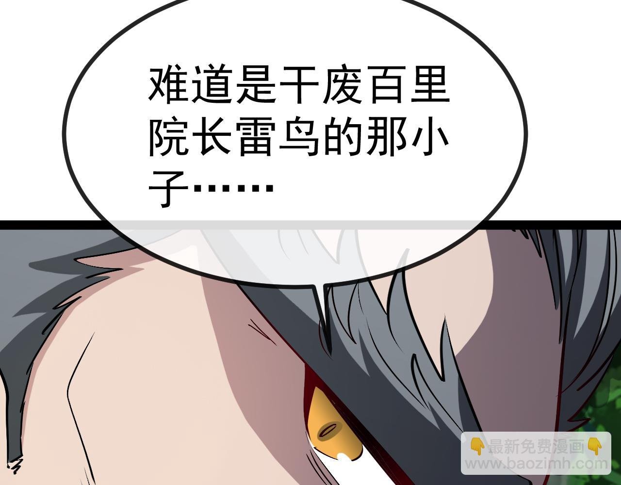 第147话: 非洲小黑林修