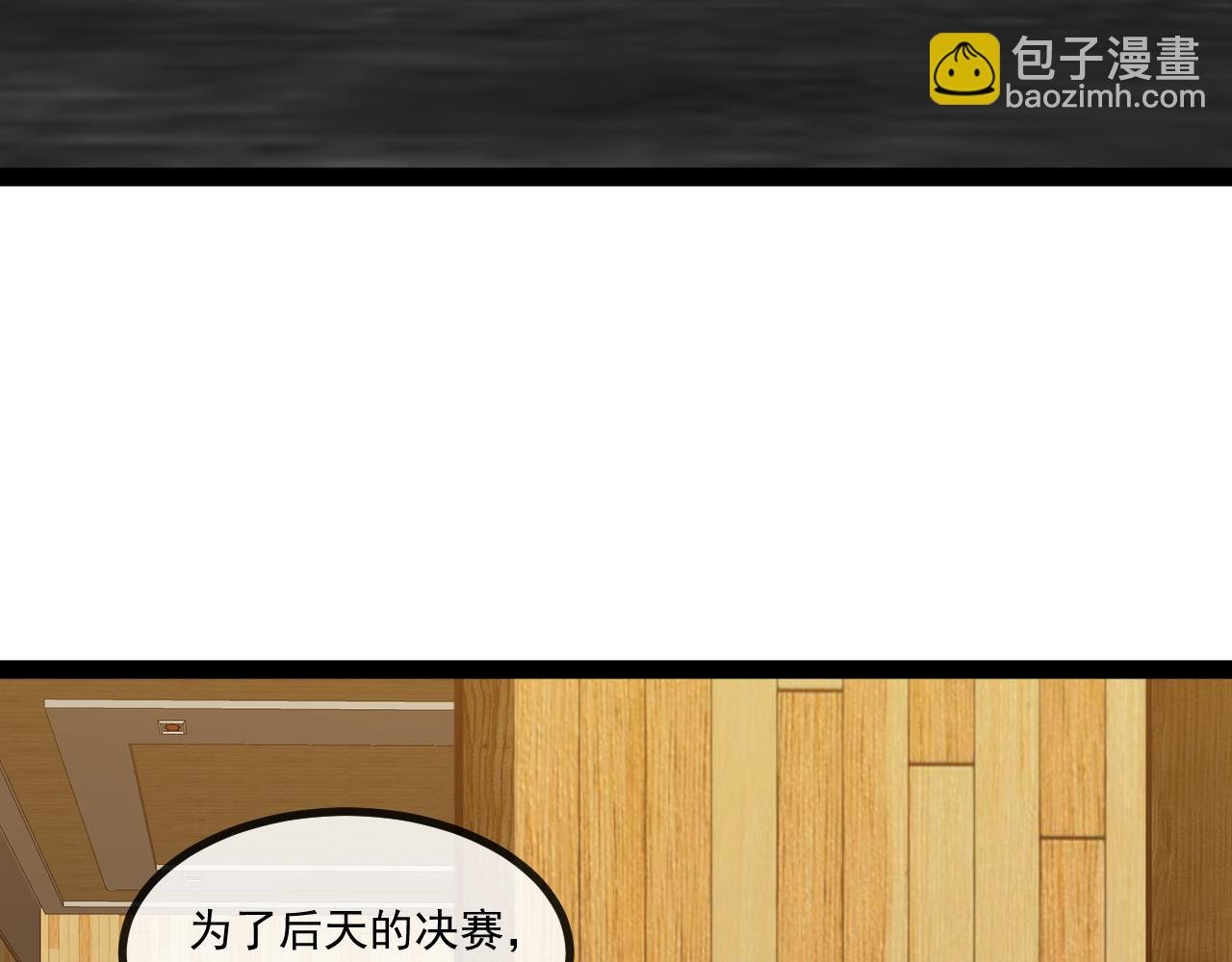 第148话: 决赛