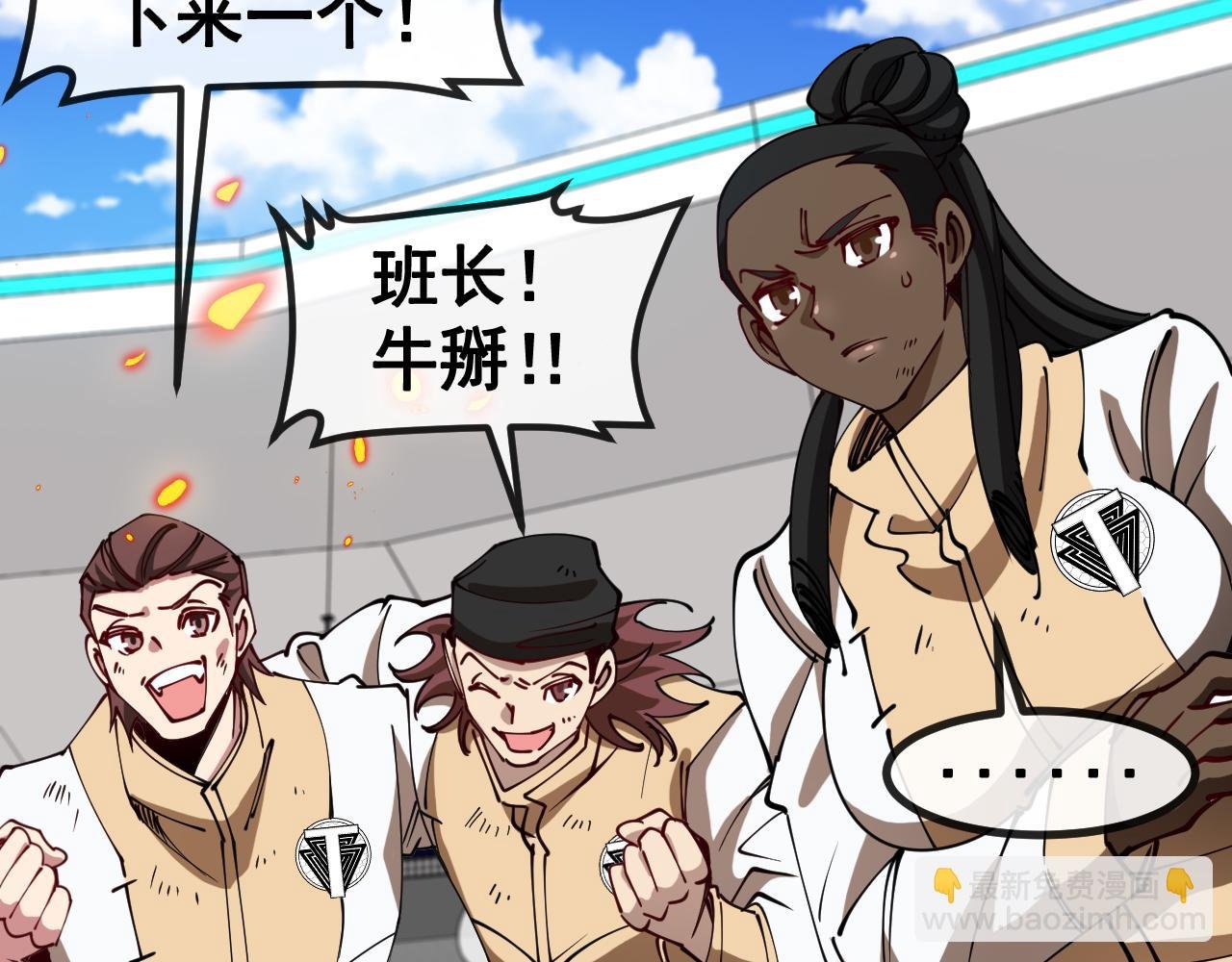 第149话: 这都不算作弊？