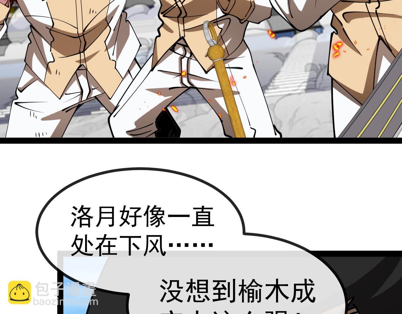第149话: 这都不算作弊？