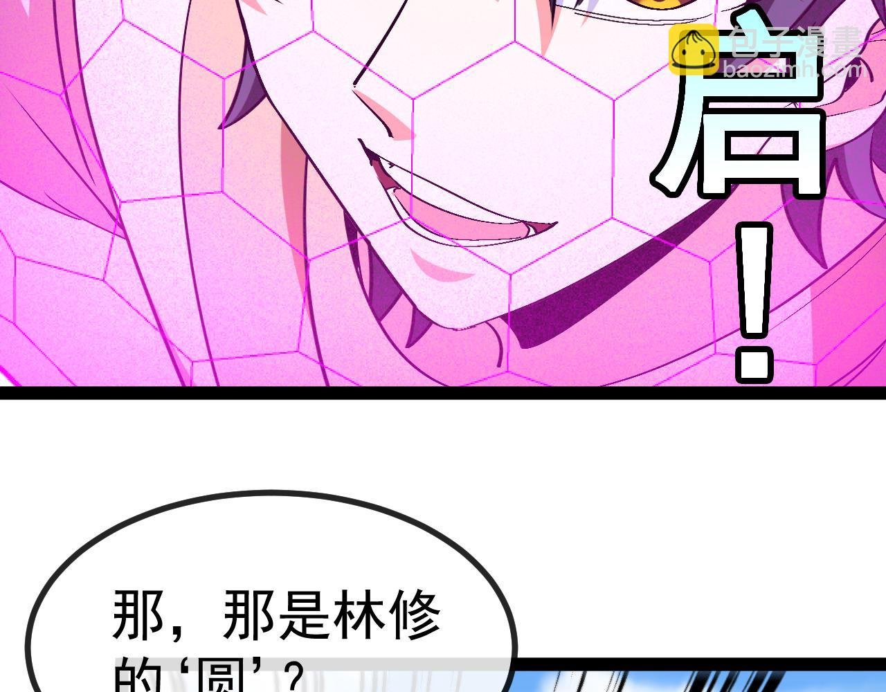 第149话: 这都不算作弊？