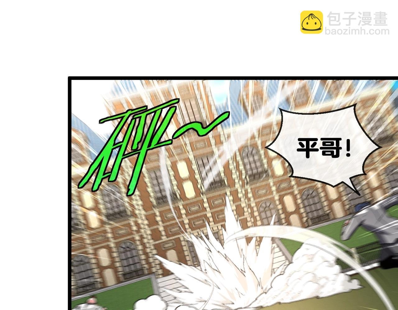 第15话 百强榜唐天