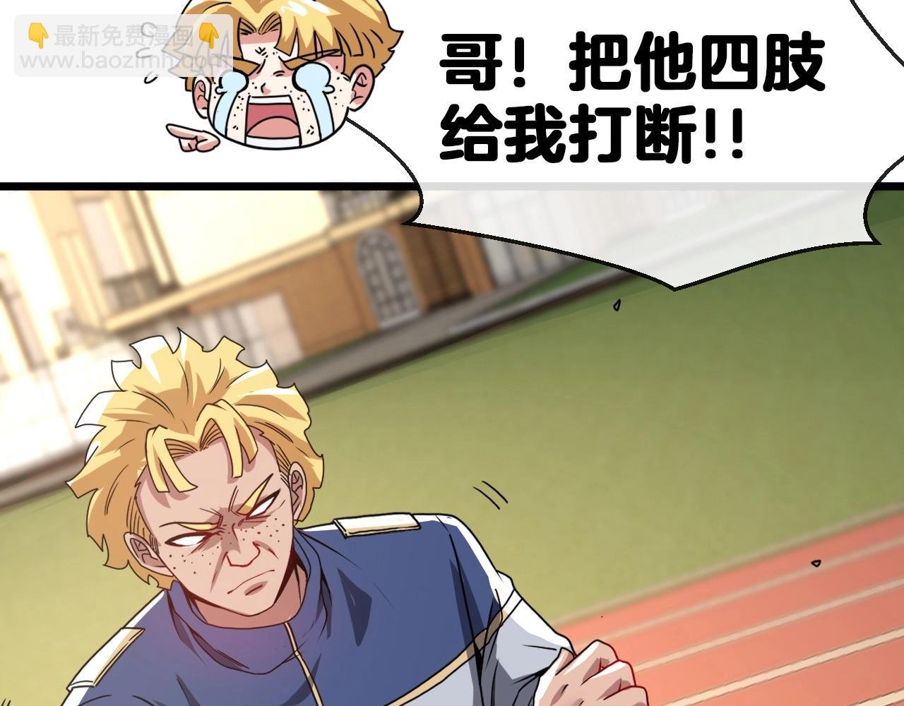 第15话 百强榜唐天