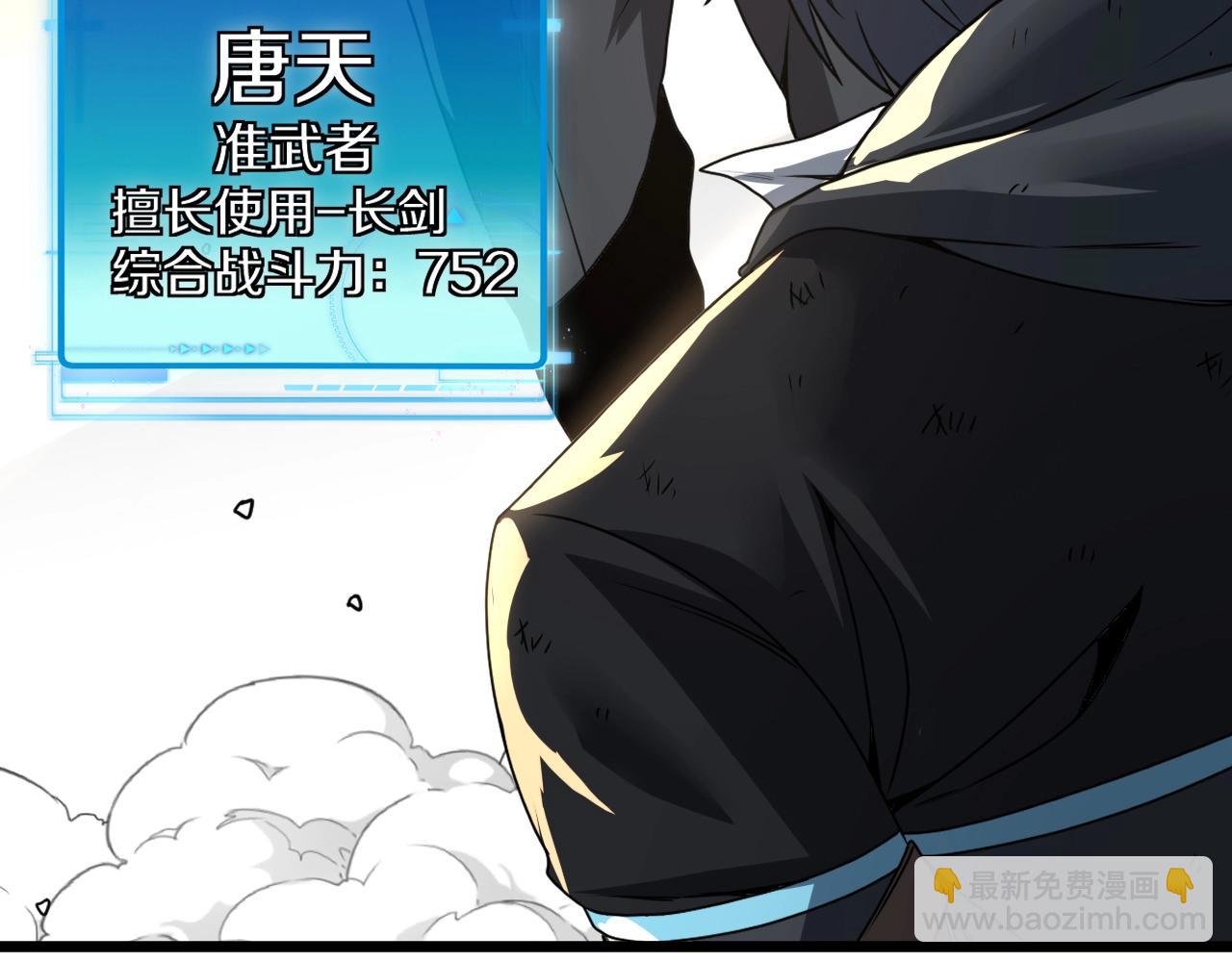 第15话 百强榜唐天