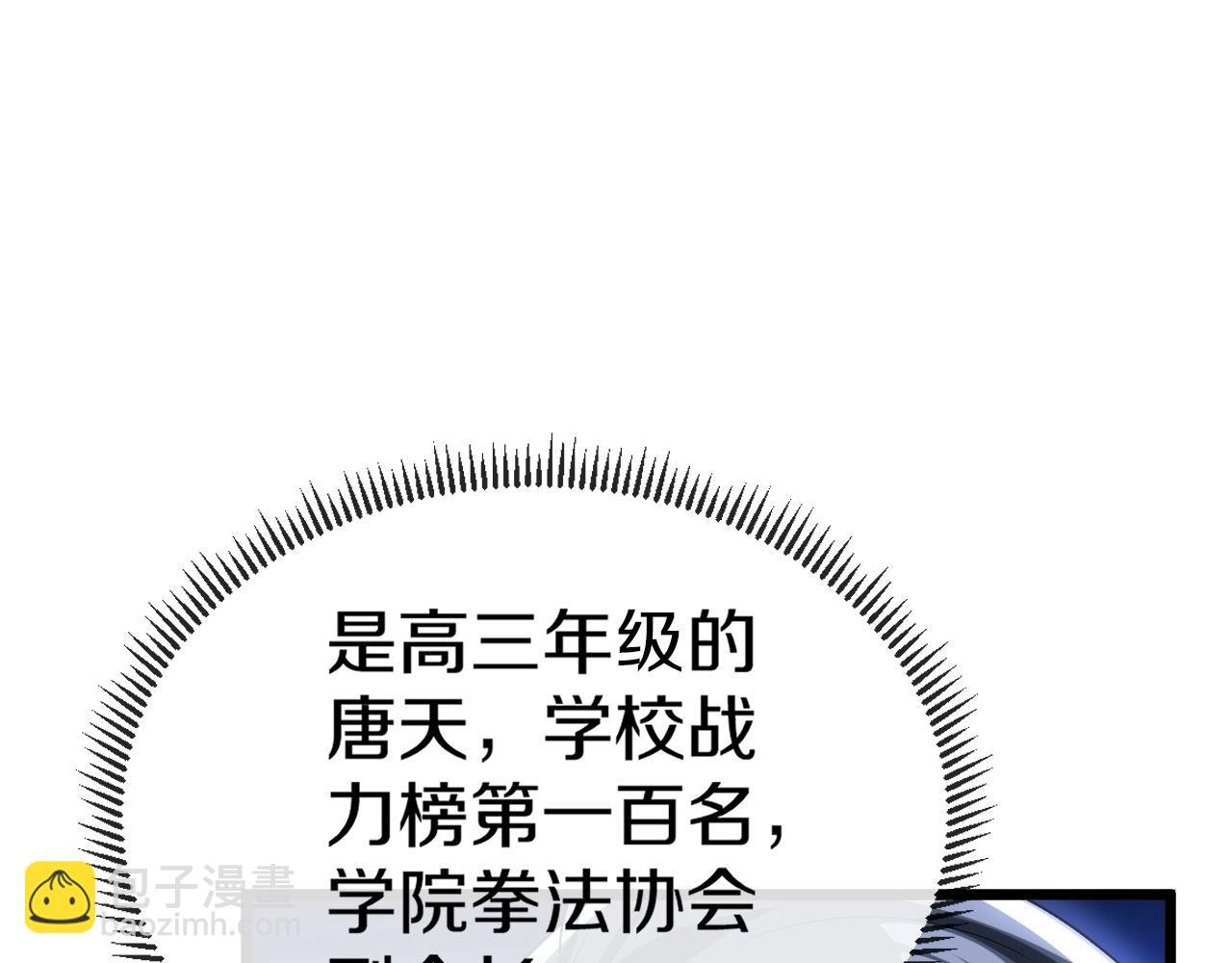 第15话 百强榜唐天