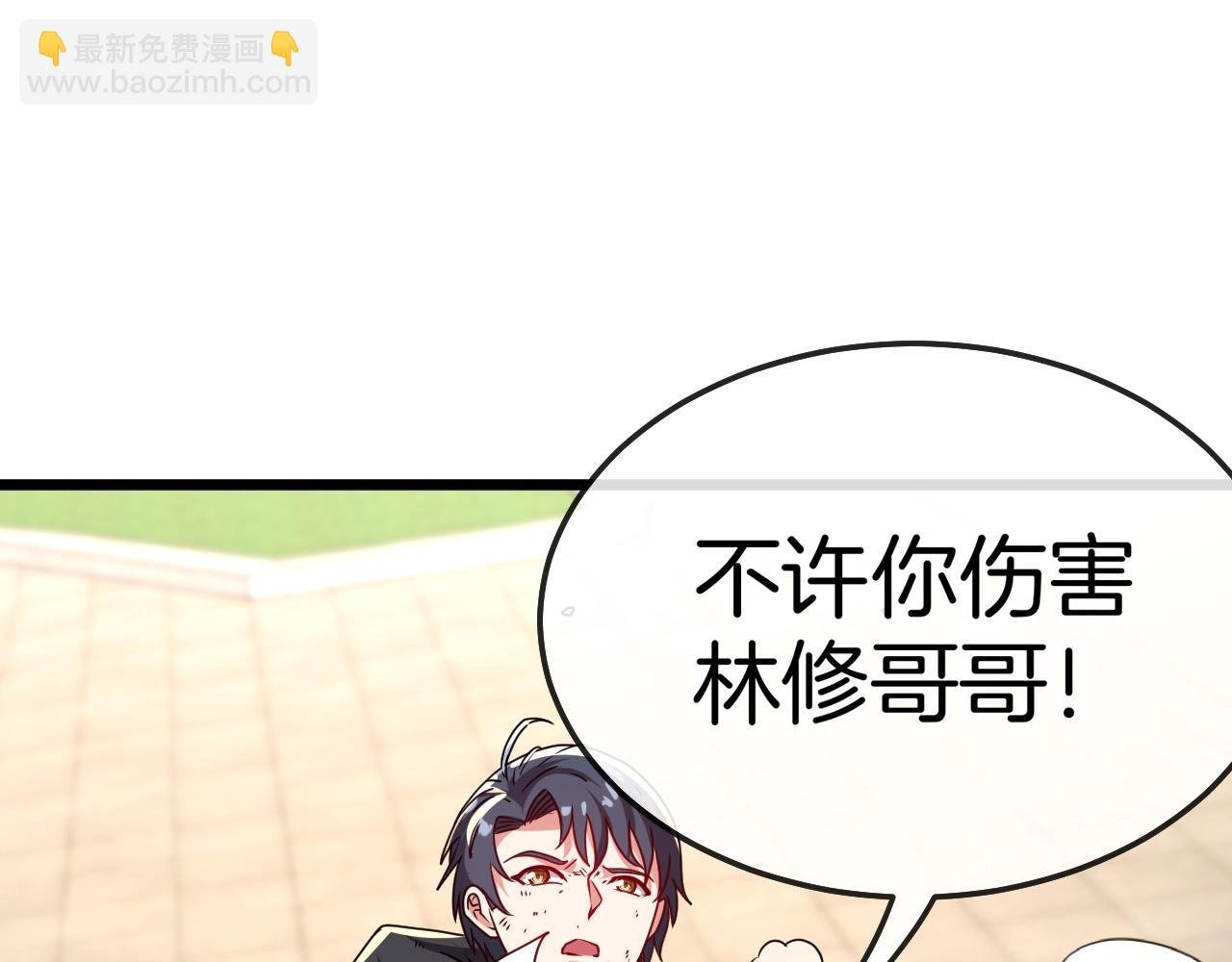 第15话 百强榜唐天