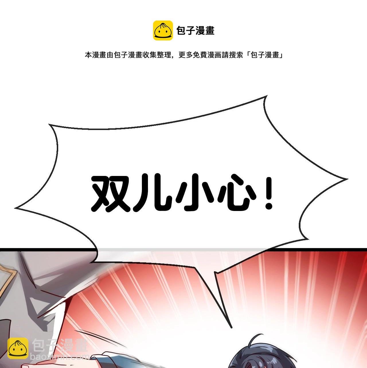 第15话 百强榜唐天