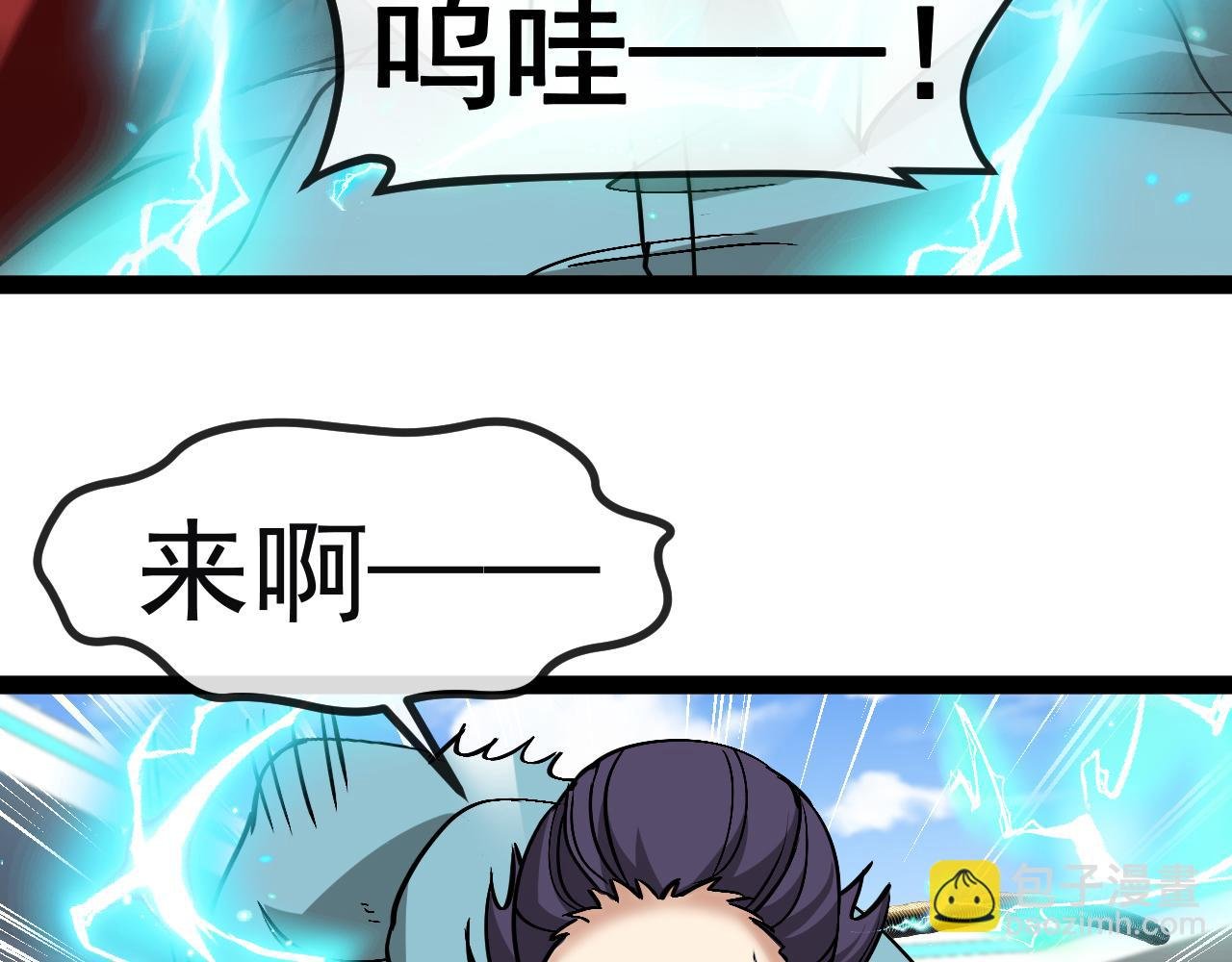 第150话 洛月的未婚夫