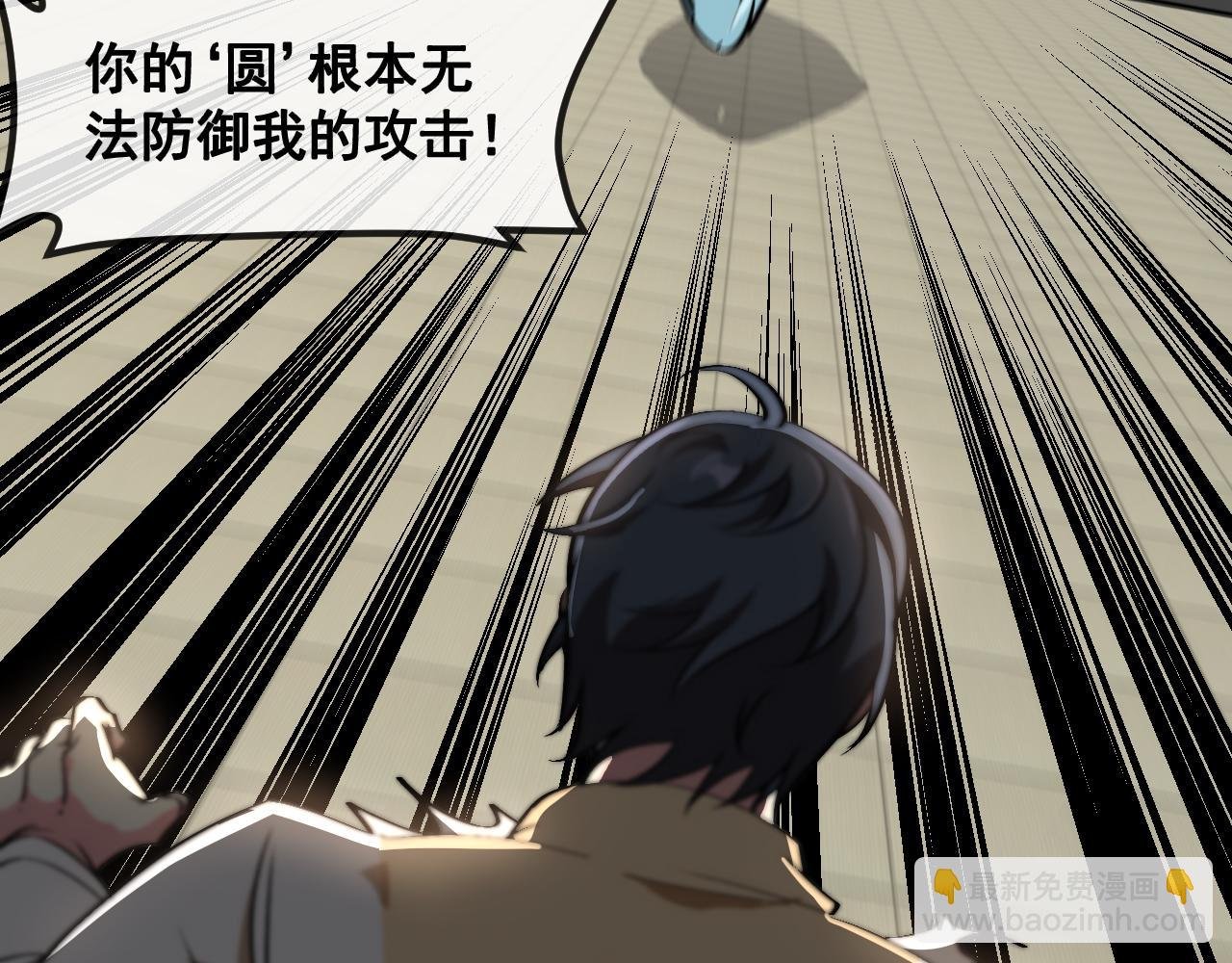 第151话 打败榆木成_001