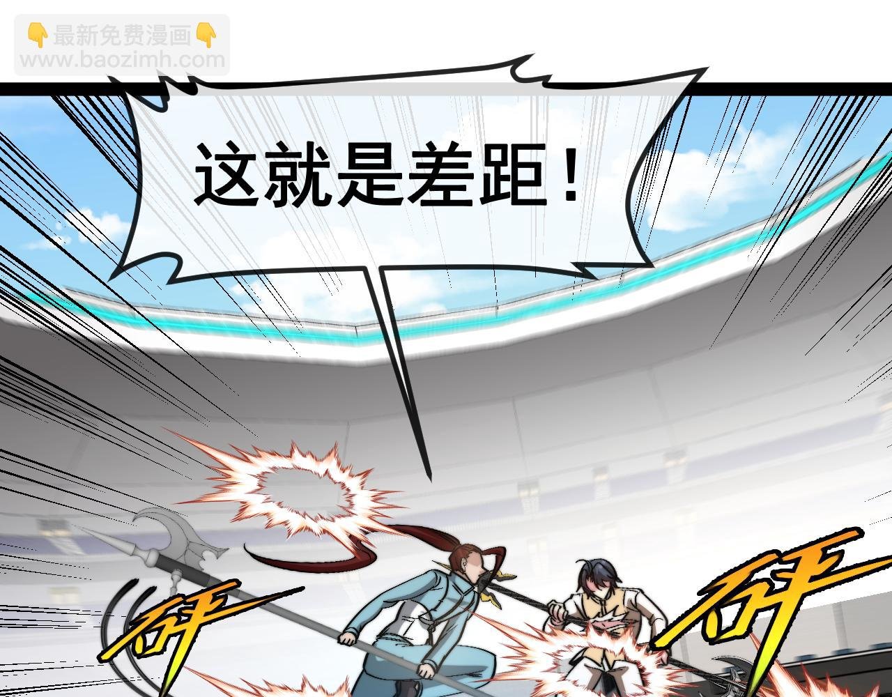 第151话 打败榆木成_001