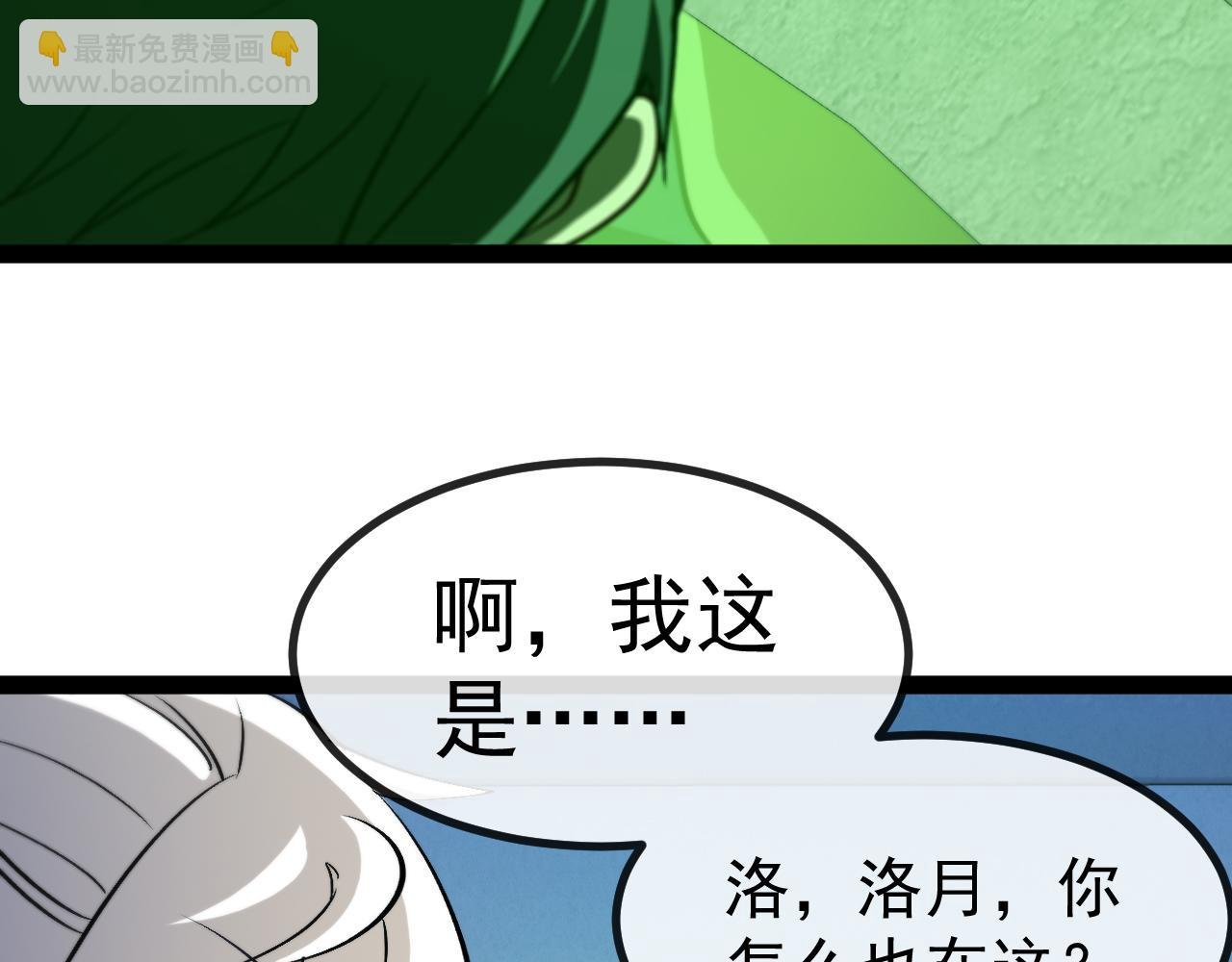 第152话 百里院长的奖励