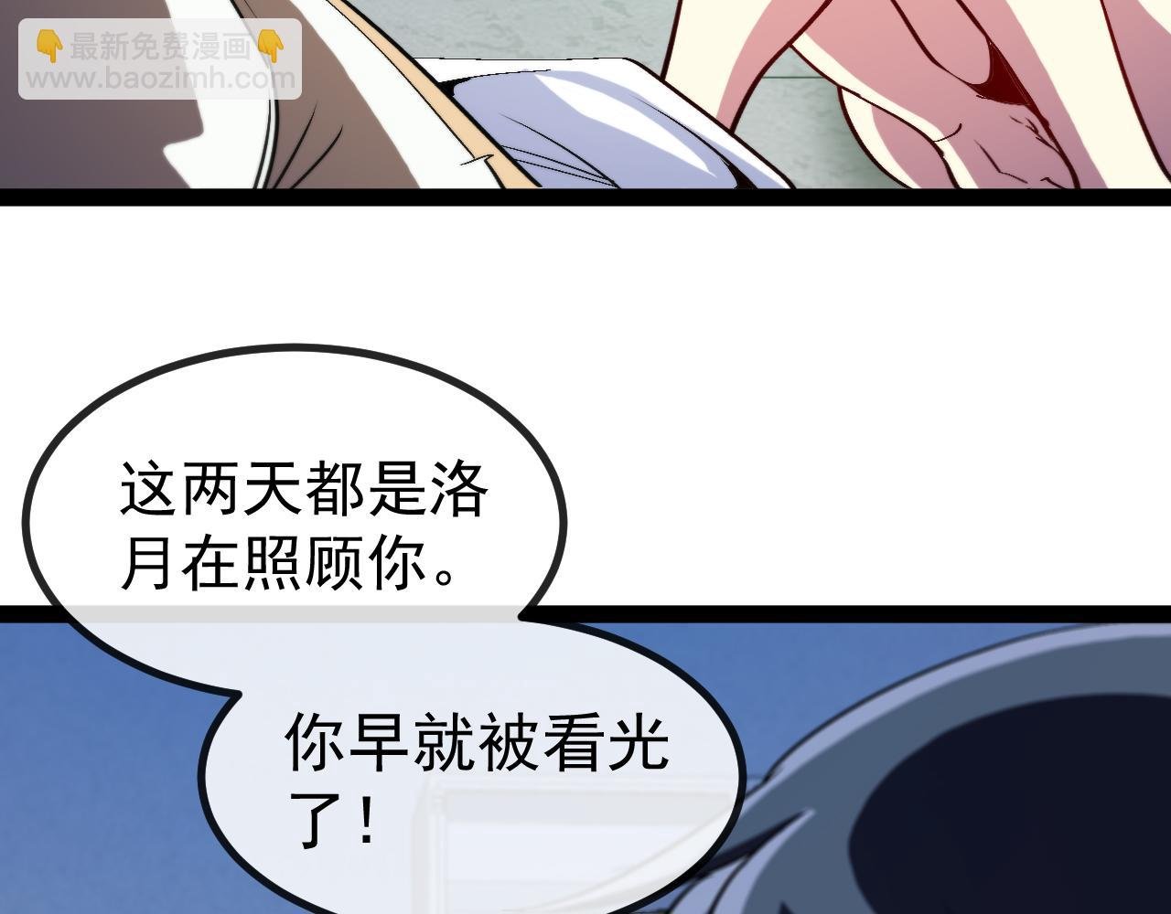 第152话 百里院长的奖励