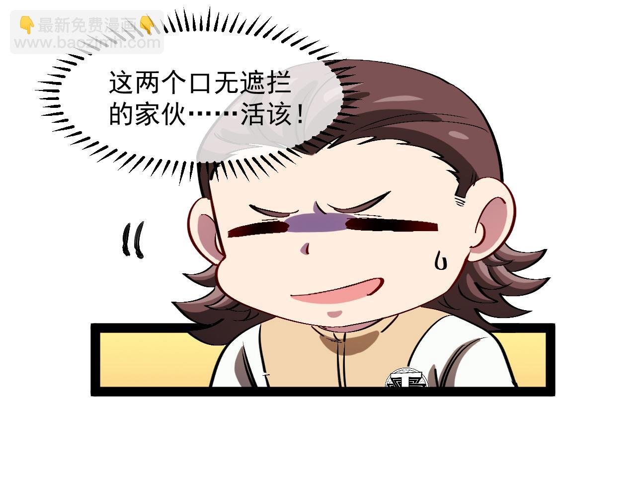 第152话 百里院长的奖励