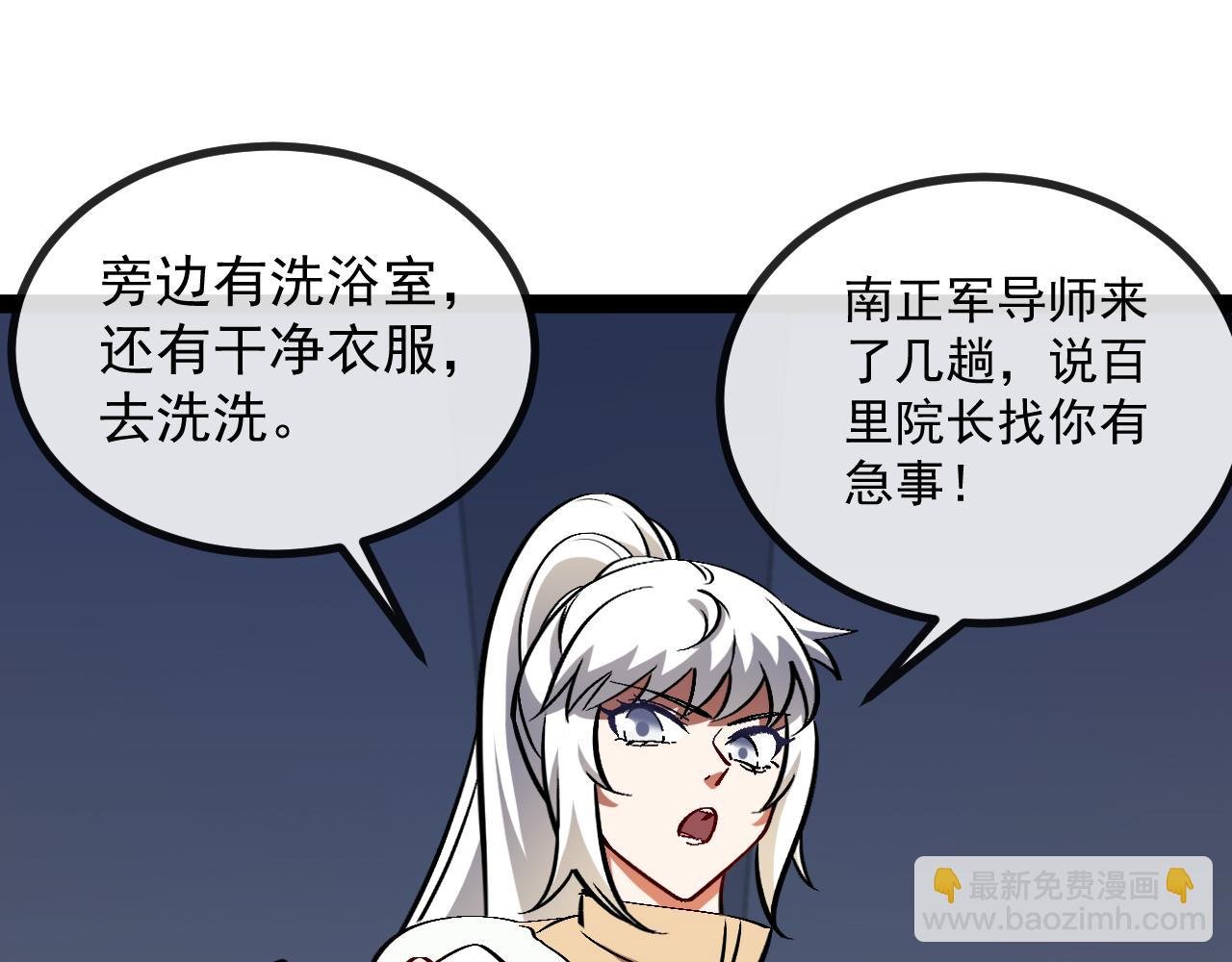 第152话 百里院长的奖励