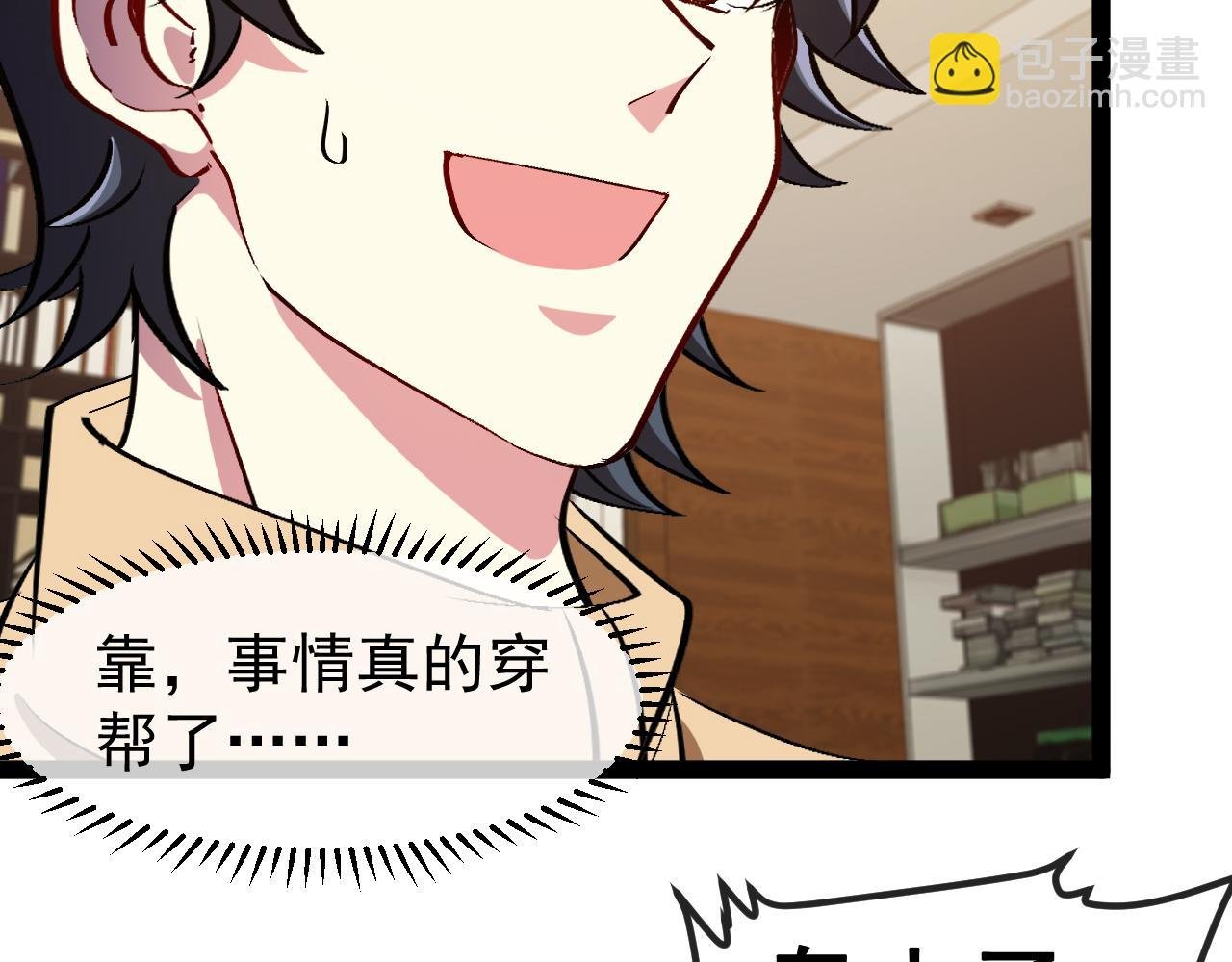 第152话 百里院长的奖励