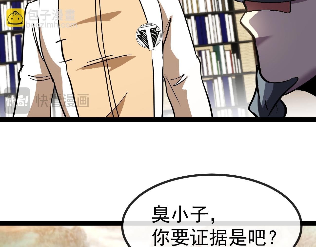 第152话 百里院长的奖励