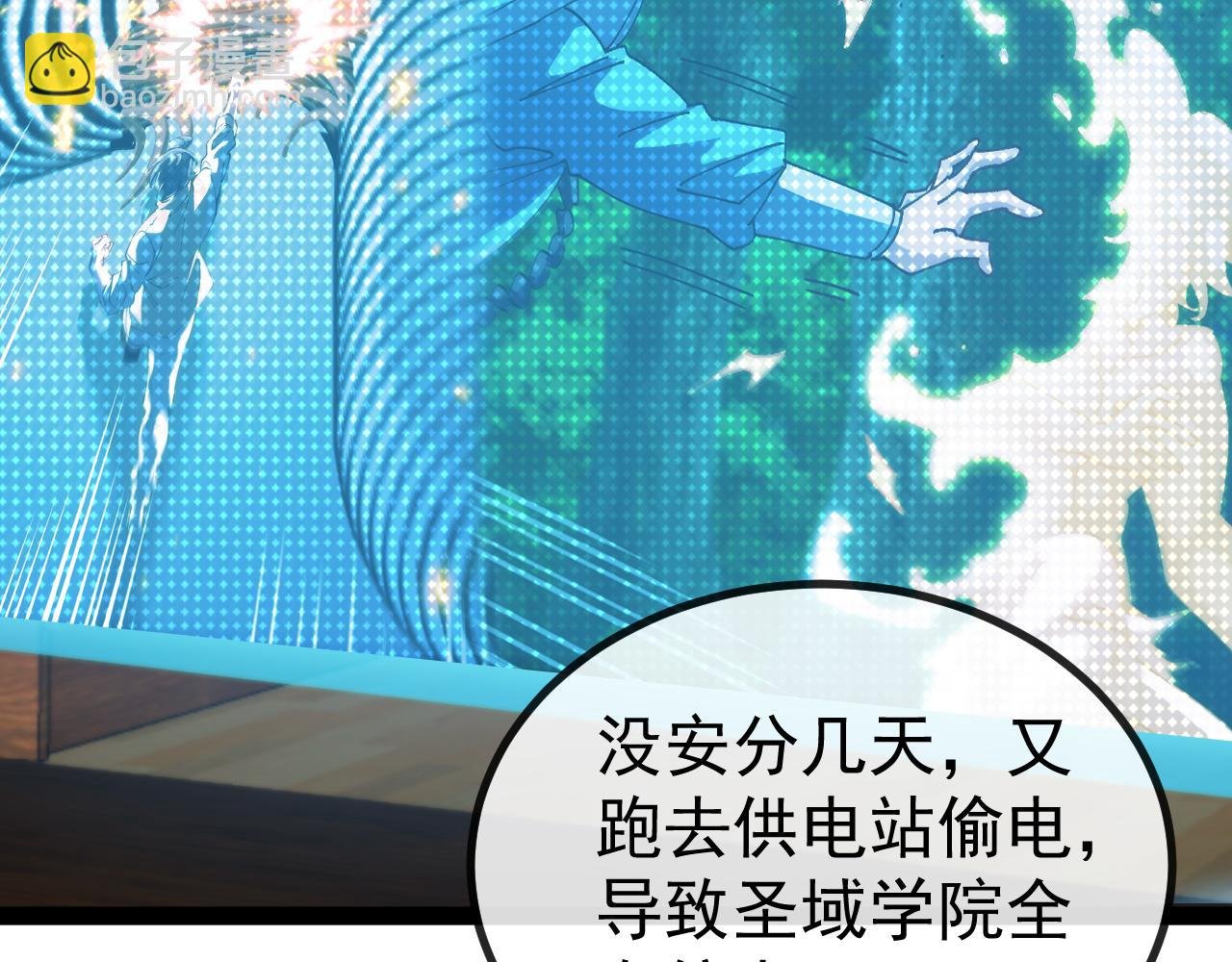 第152话 百里院长的奖励