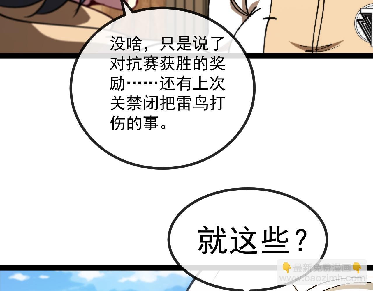 第153话: 岛屿下方