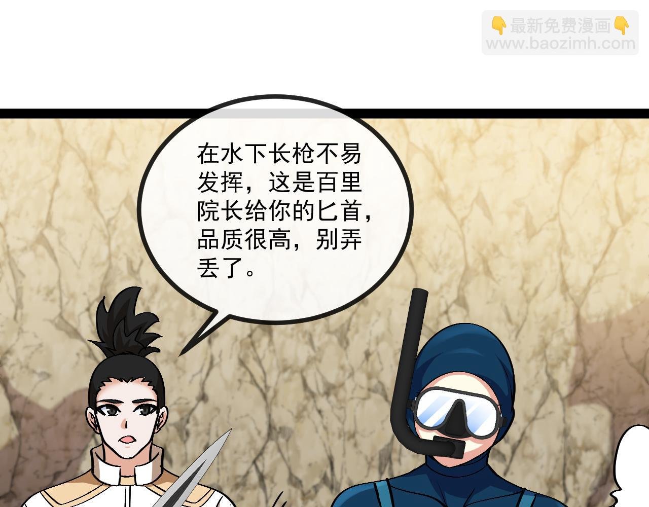 第153话: 岛屿下方