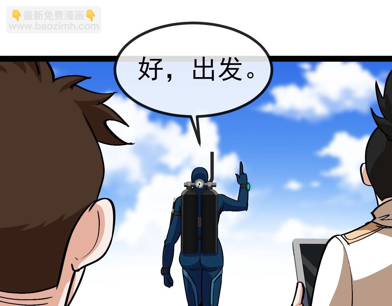 第153话: 岛屿下方