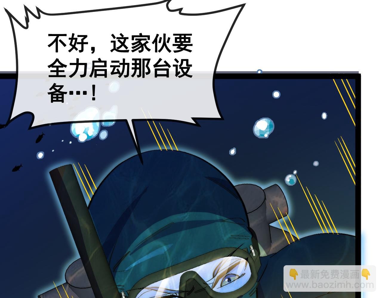 第154话 海底兽潮