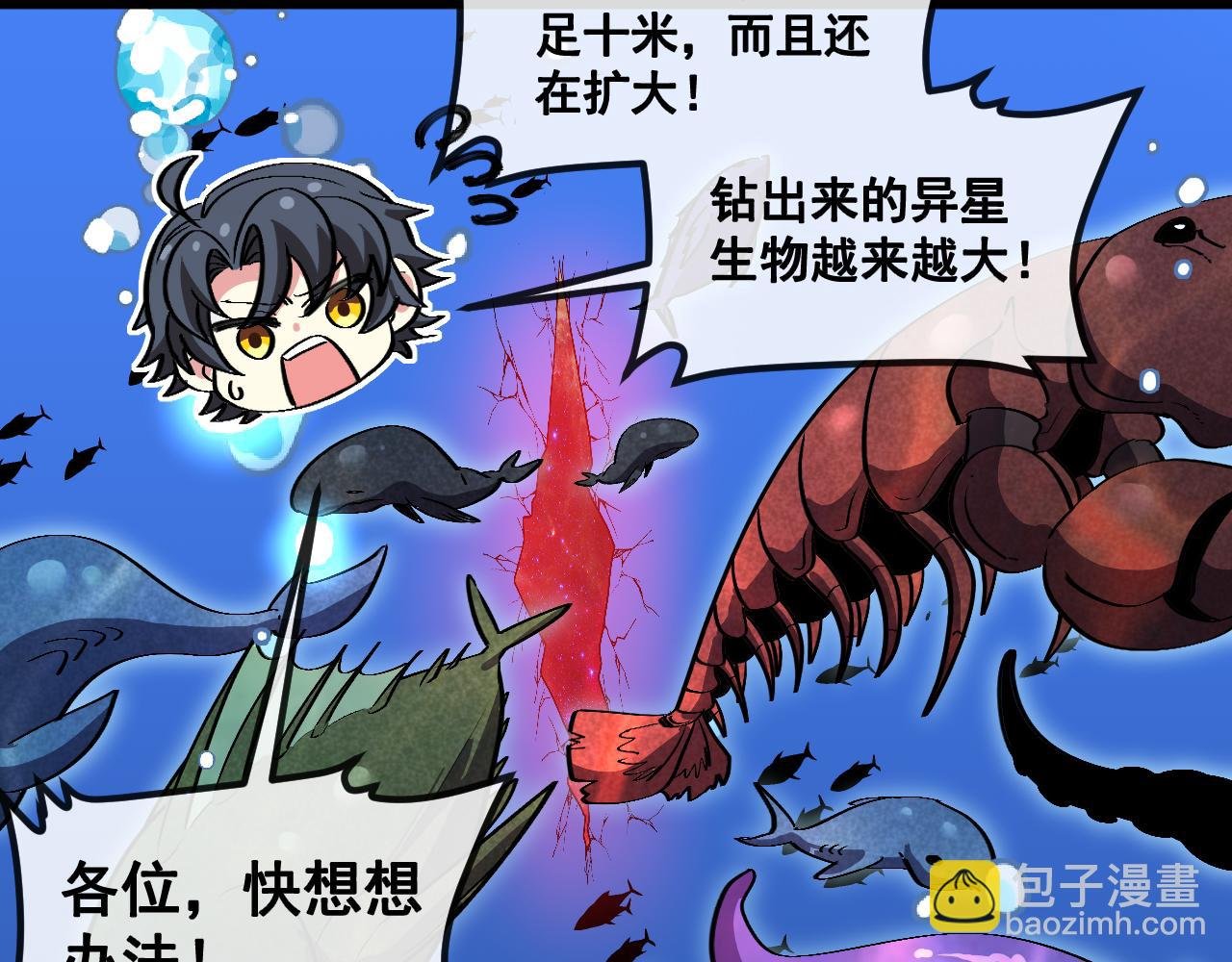 第154话 海底兽潮