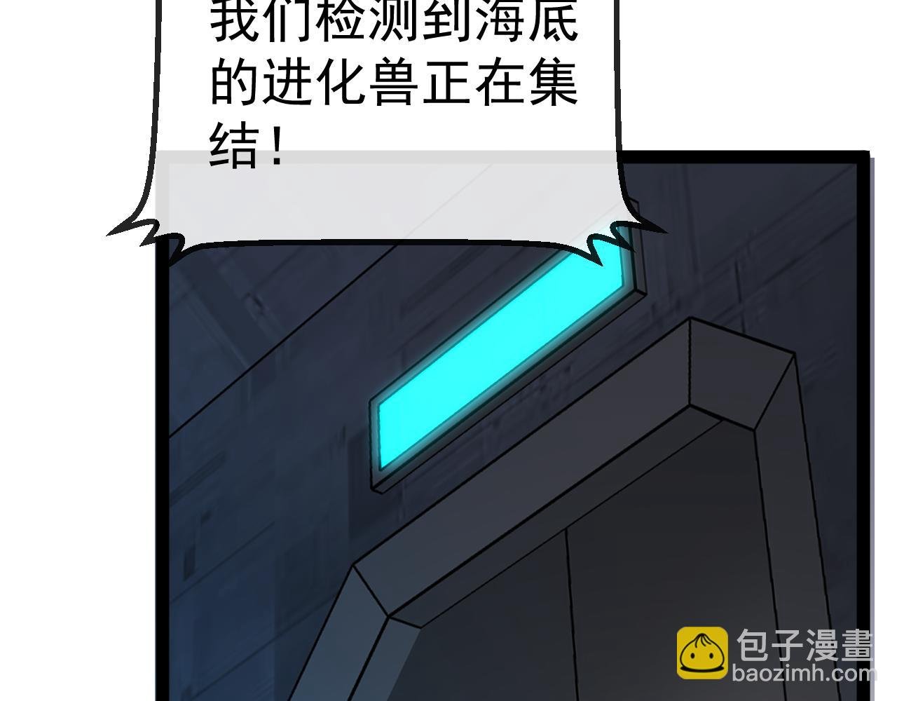 第154话 海底兽潮