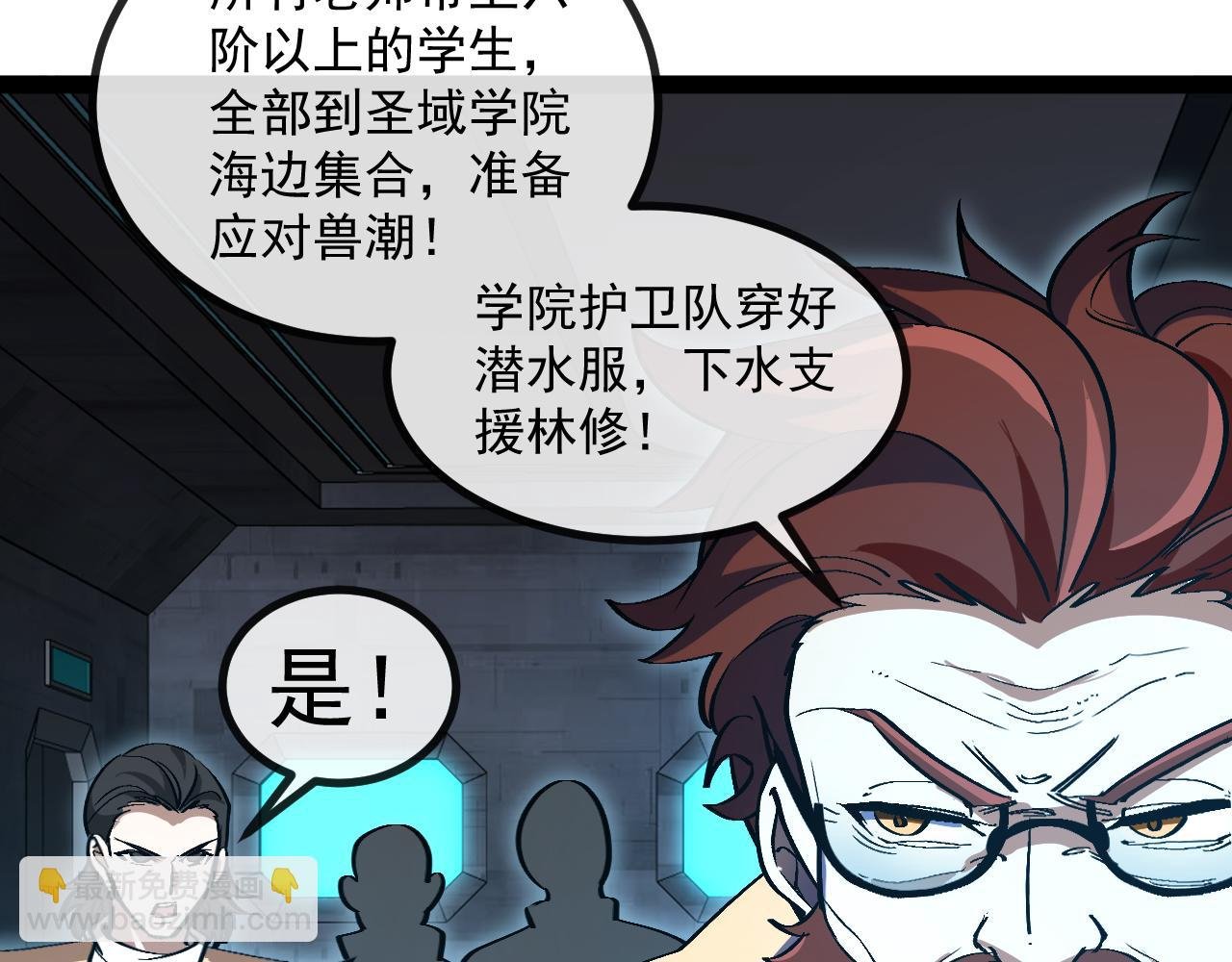 第154话 海底兽潮