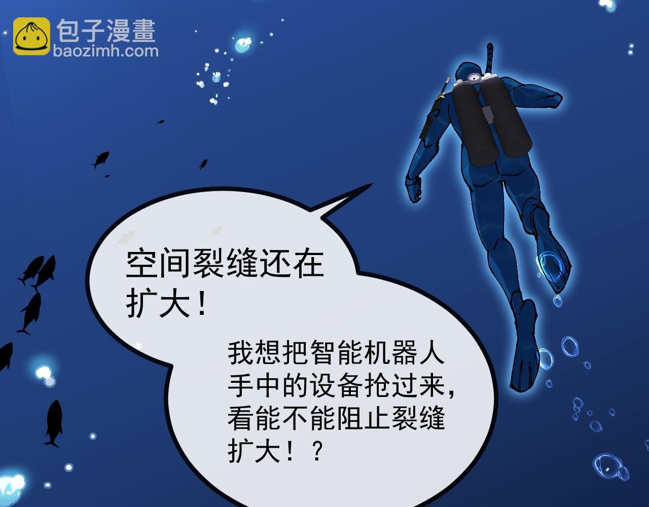 第154话 海底兽潮