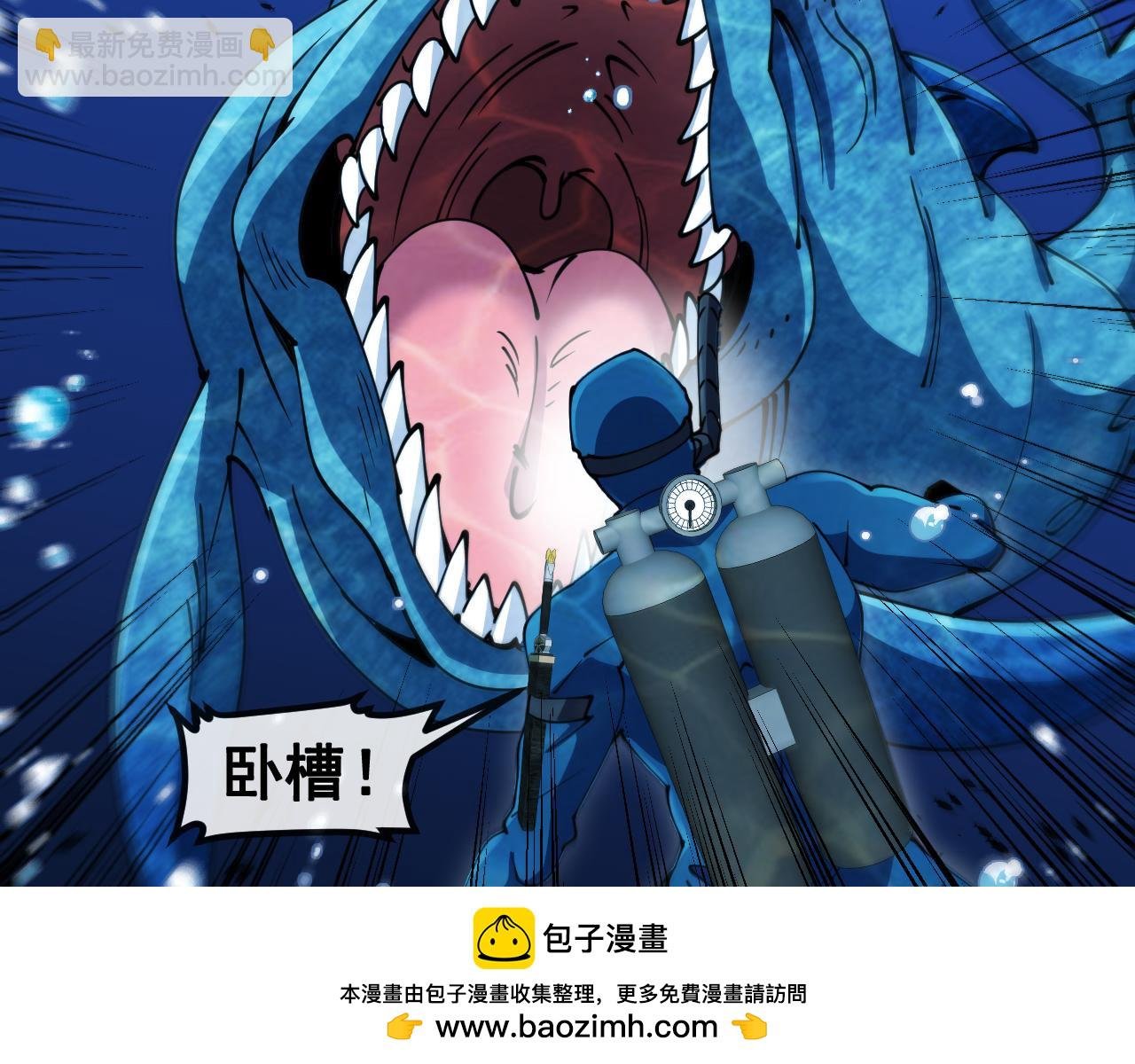 第154话 海底兽潮