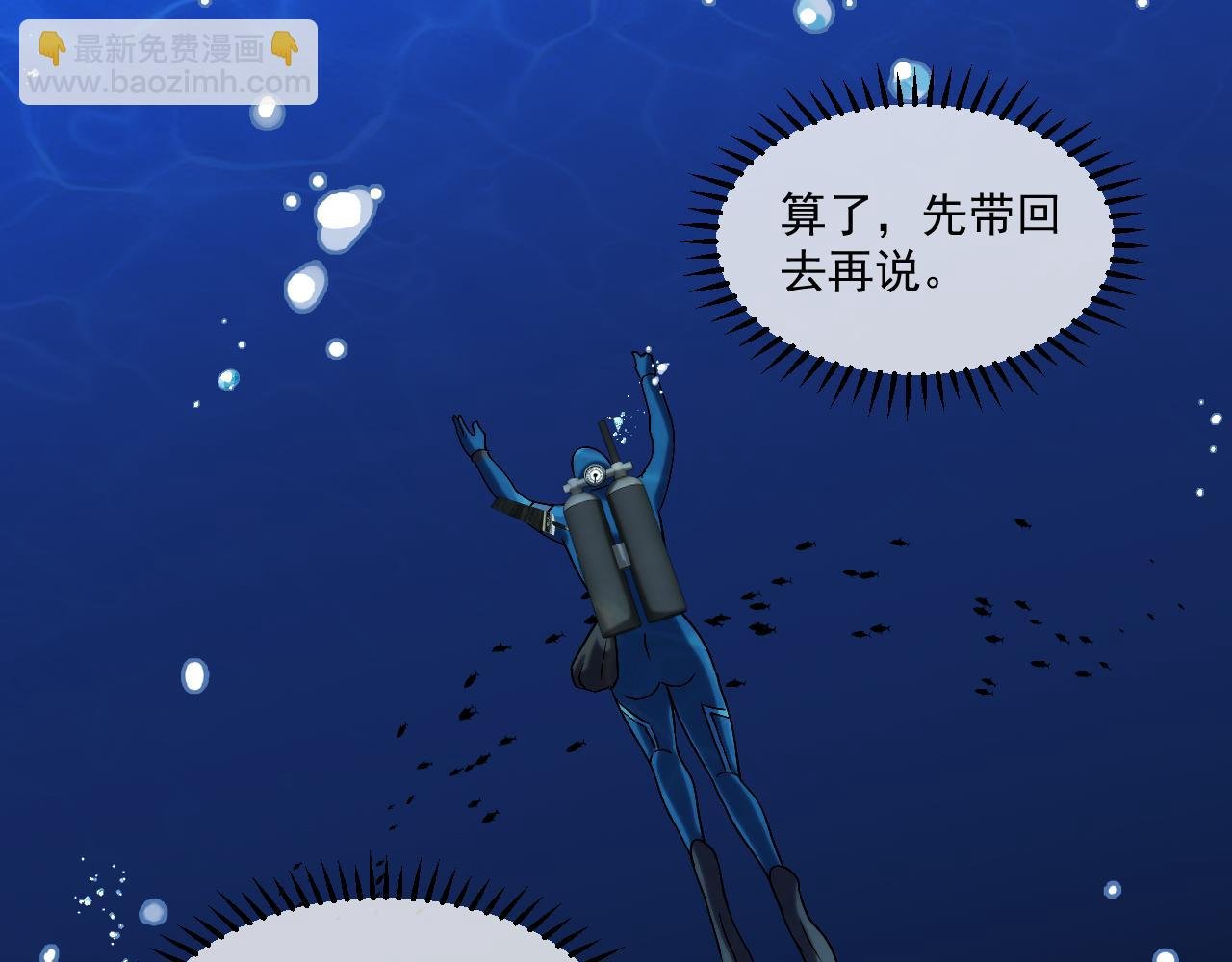 第155话：八阶黑鲸