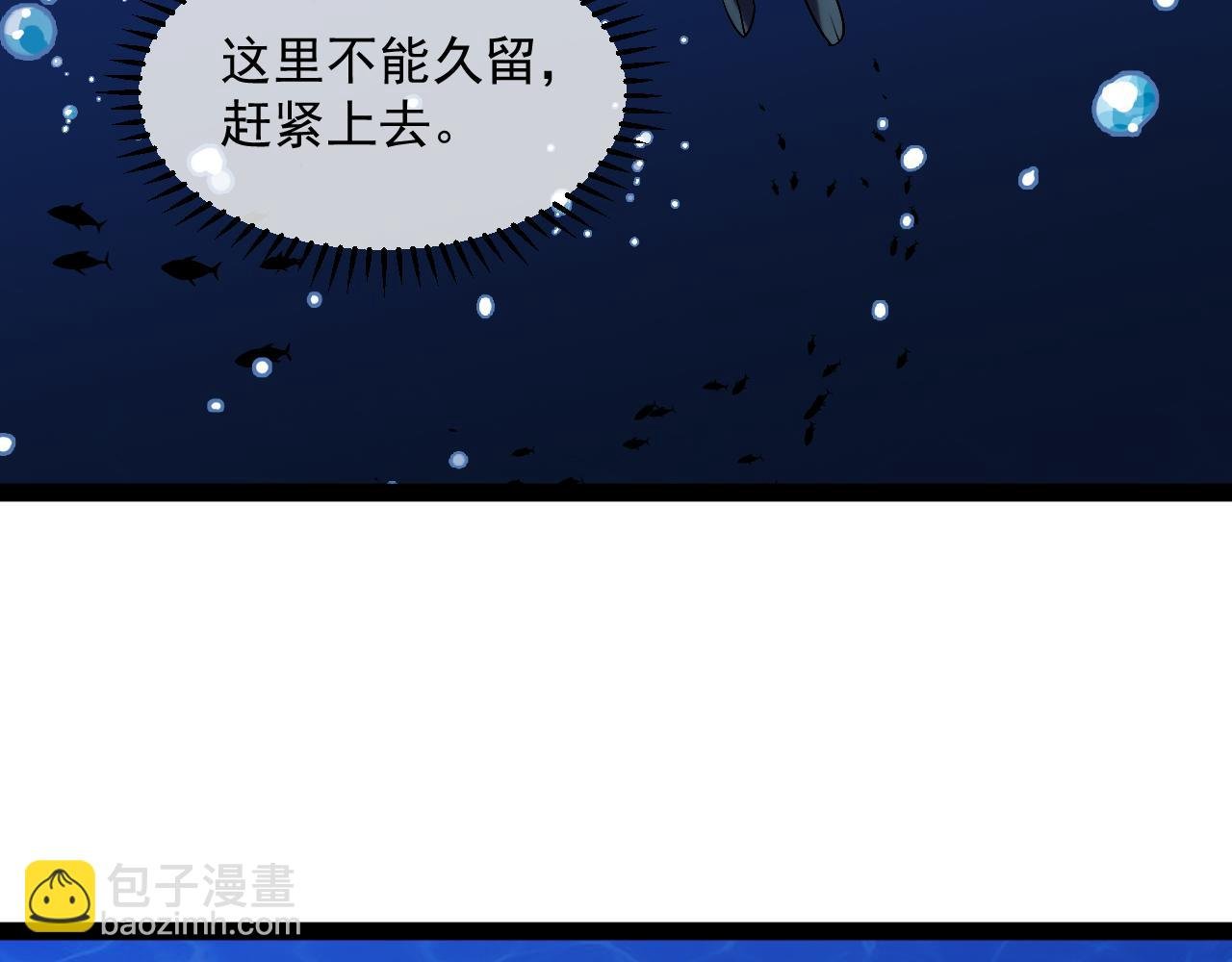 第155话：八阶黑鲸