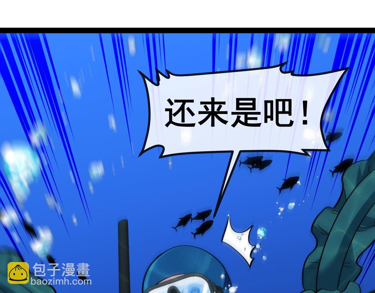 第155话：八阶黑鲸