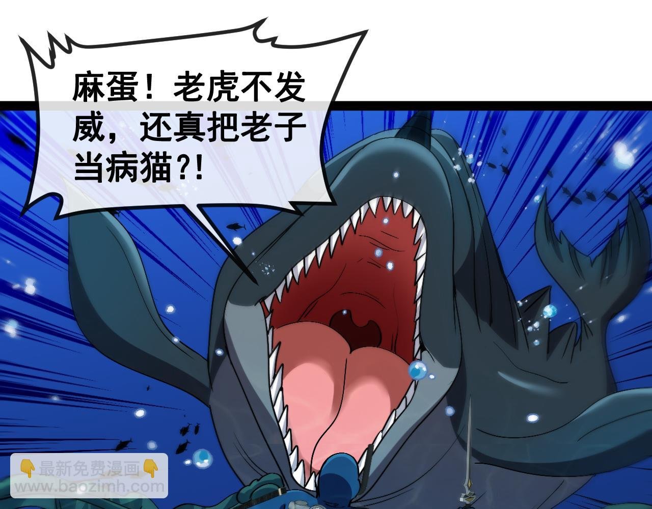 第155话：八阶黑鲸