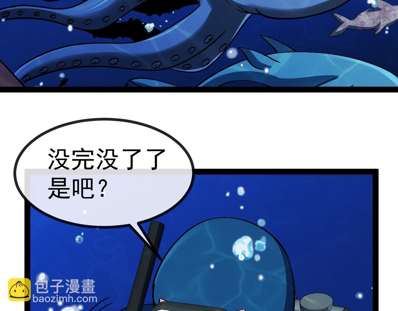 第155话：八阶黑鲸