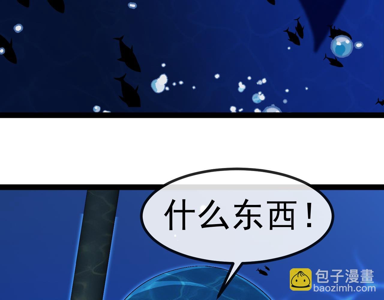 第155话：八阶黑鲸