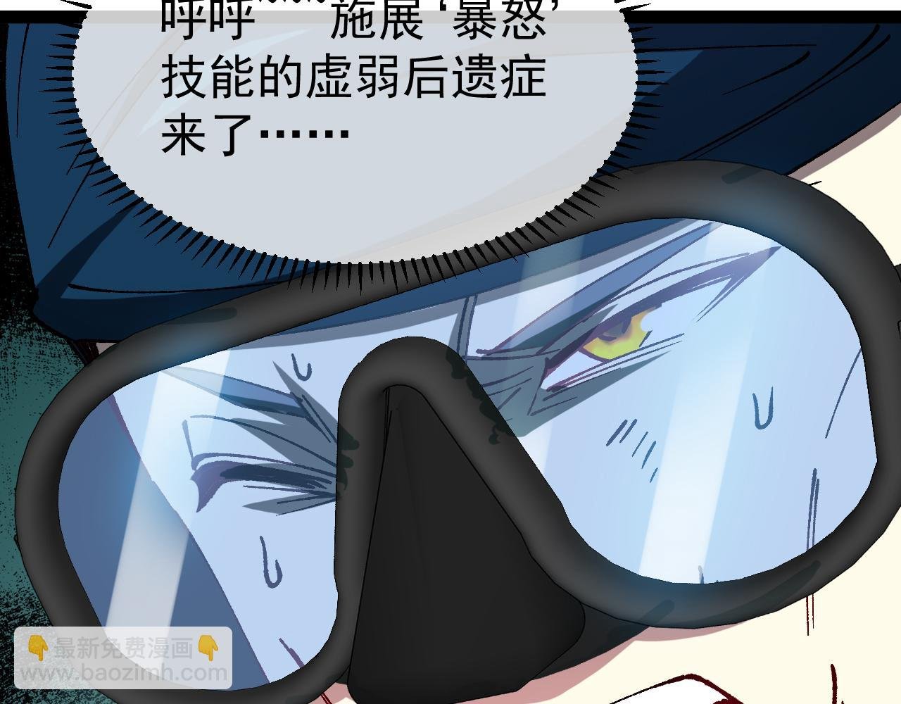 第156话 暴怒的洛月