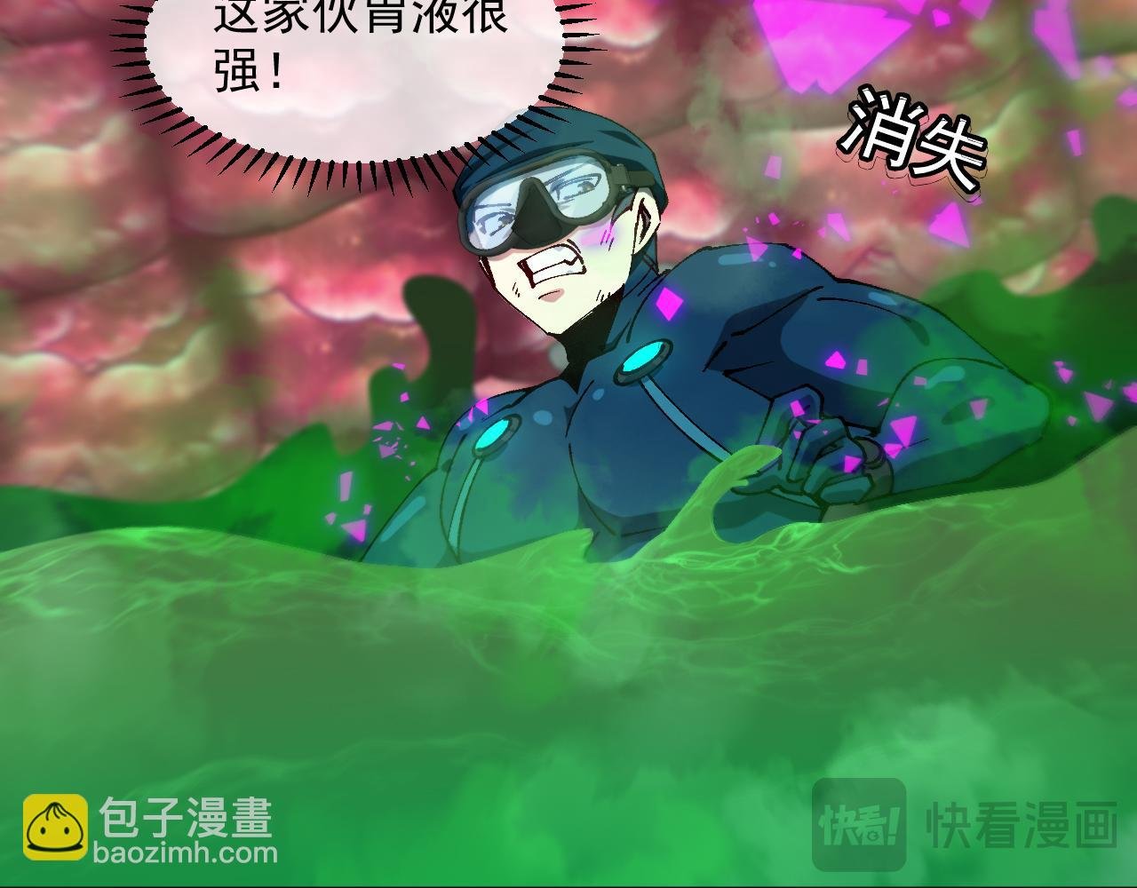 第156话 暴怒的洛月