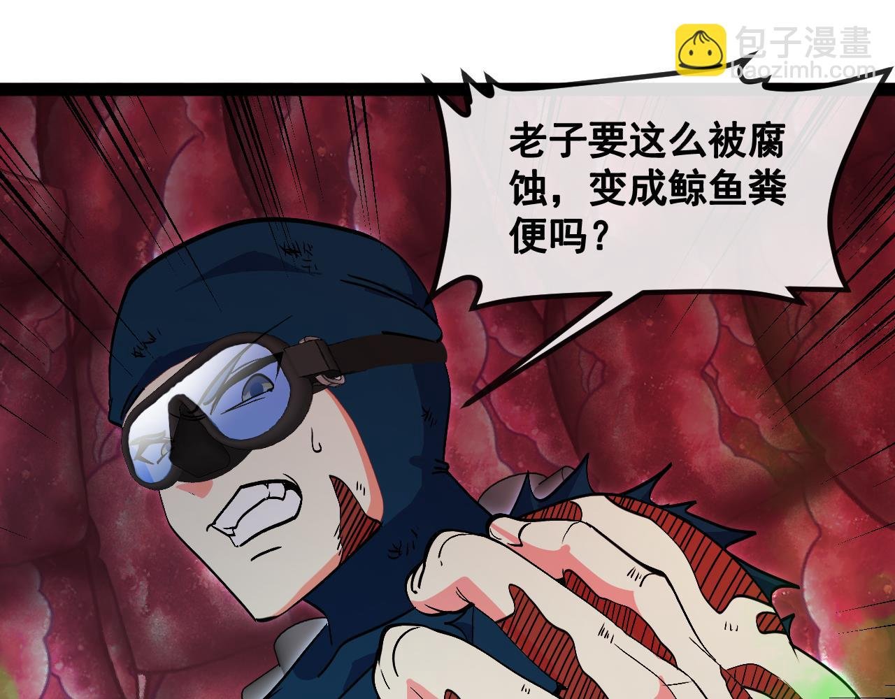 第156话 暴怒的洛月