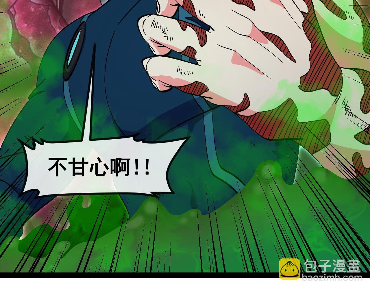第156话 暴怒的洛月