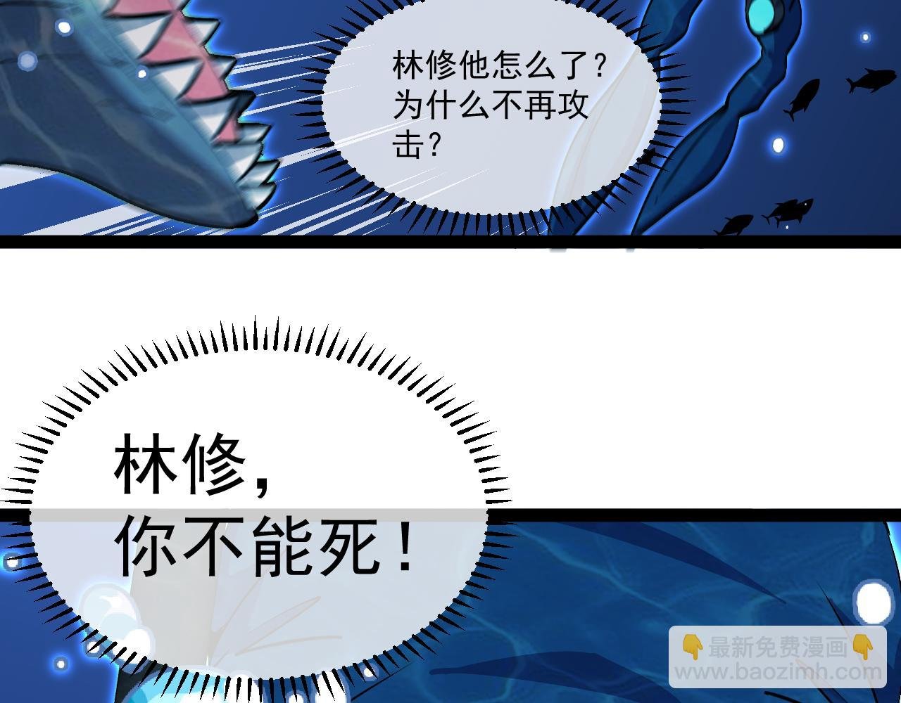 第156话 暴怒的洛月