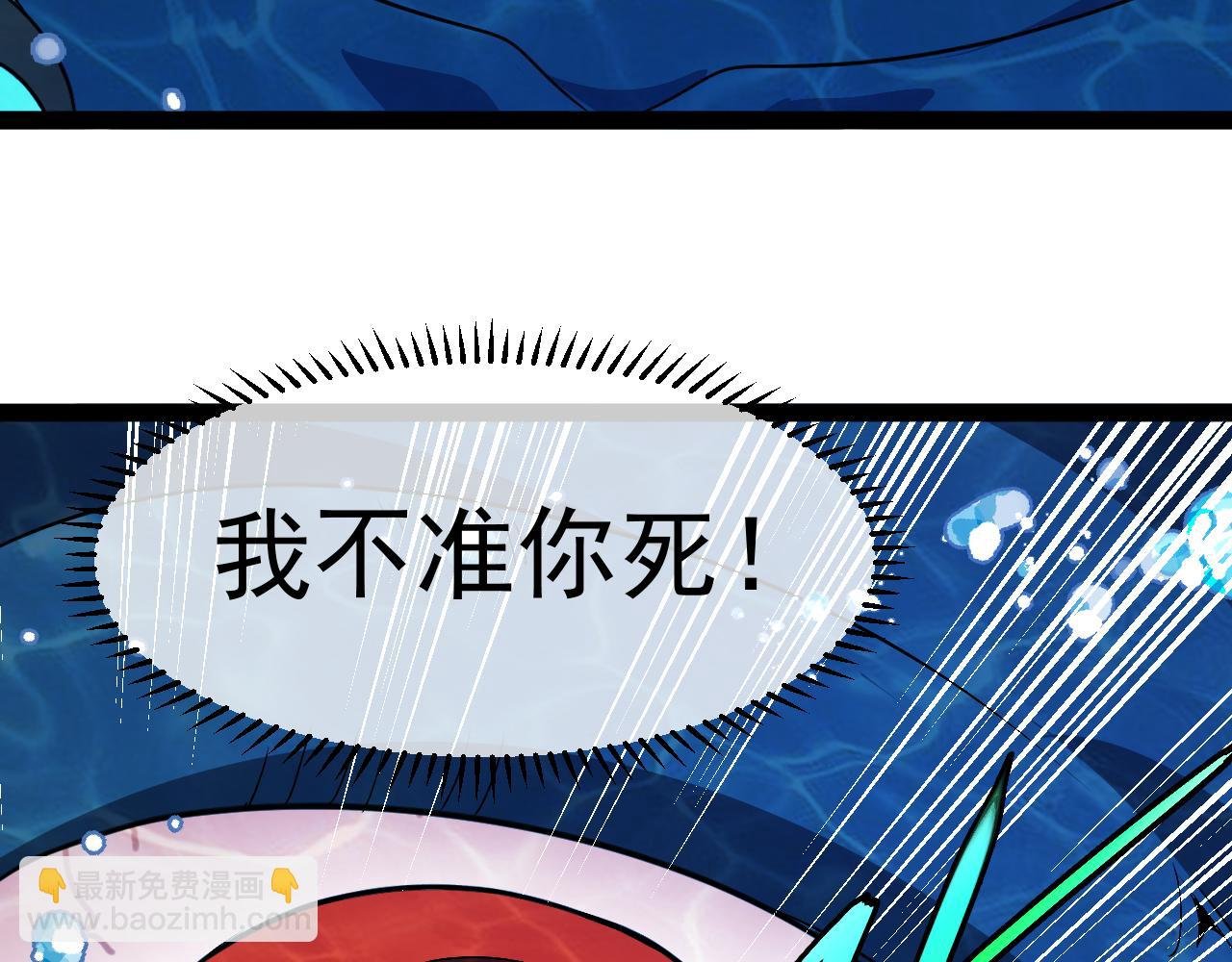 第156话 暴怒的洛月