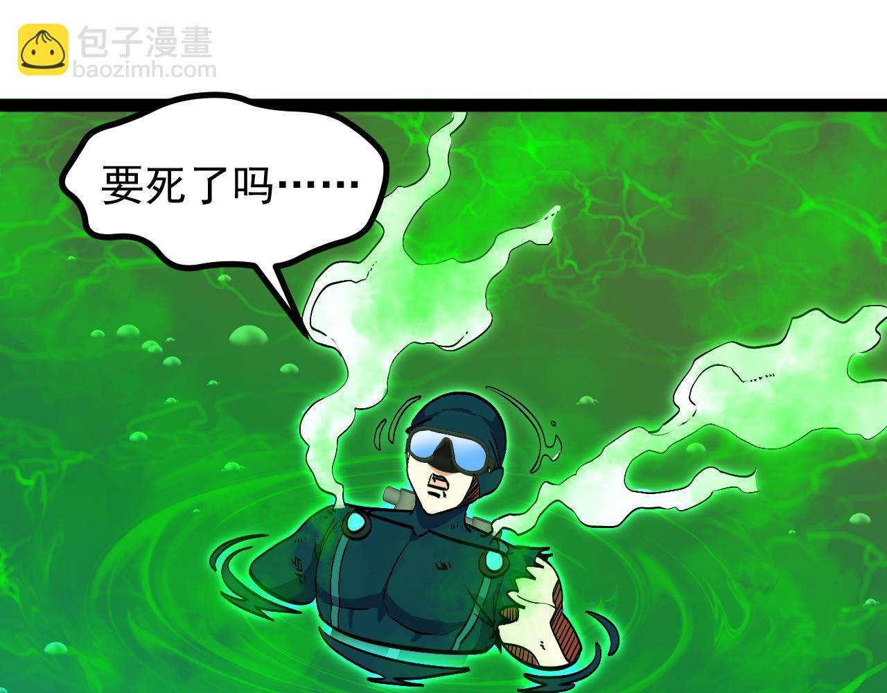 第156话 暴怒的洛月