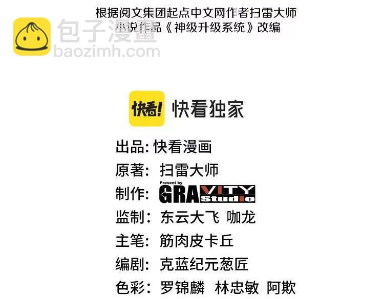 第158话：返回星耀城