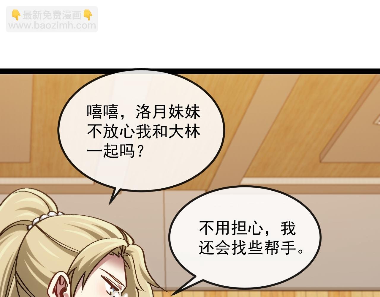 第158话：返回星耀城