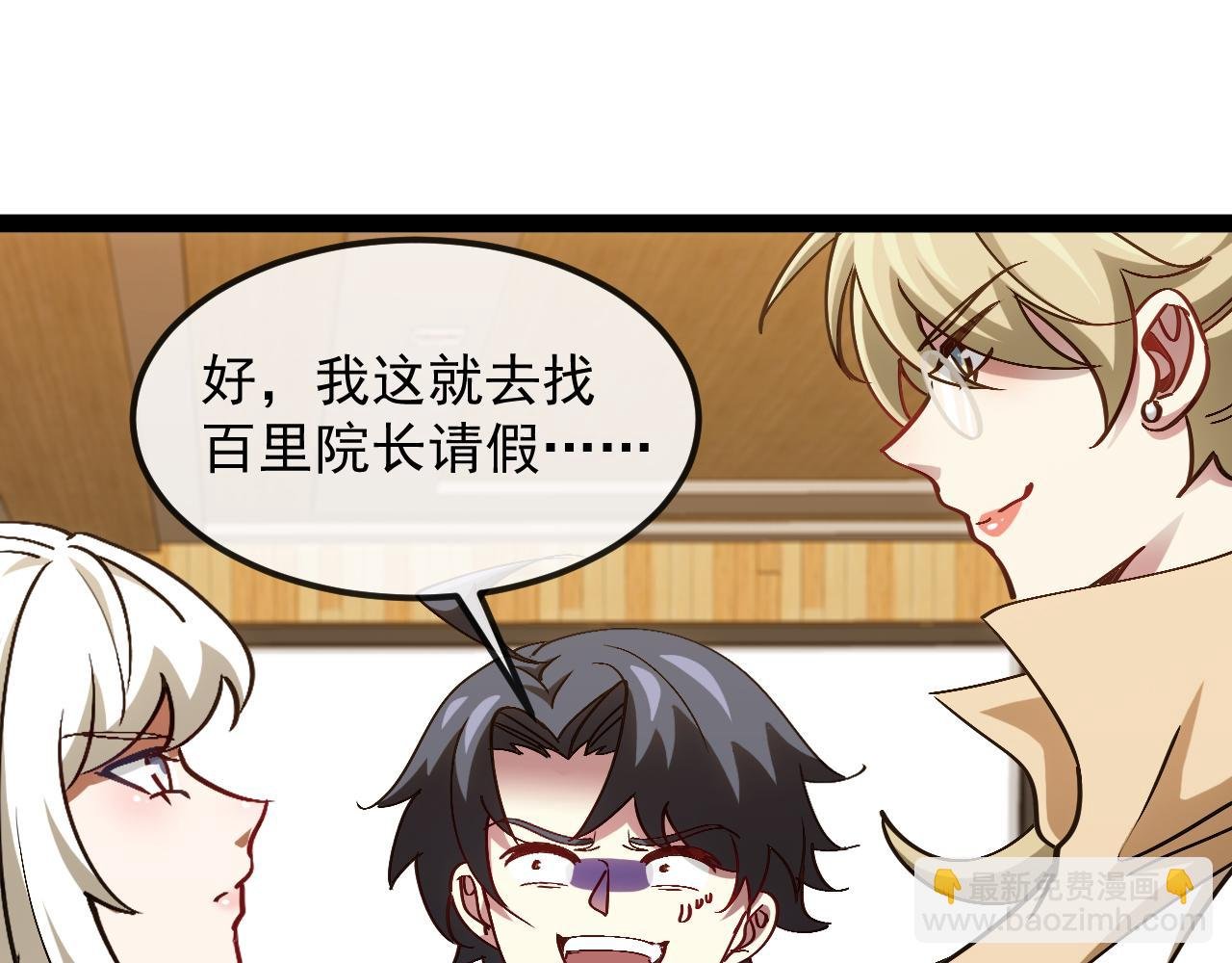 第158话：返回星耀城