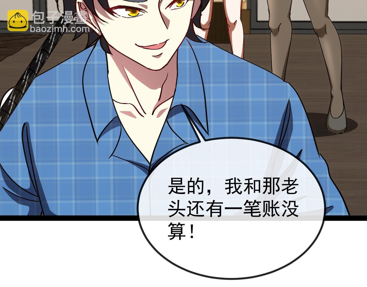 第158话：返回星耀城
