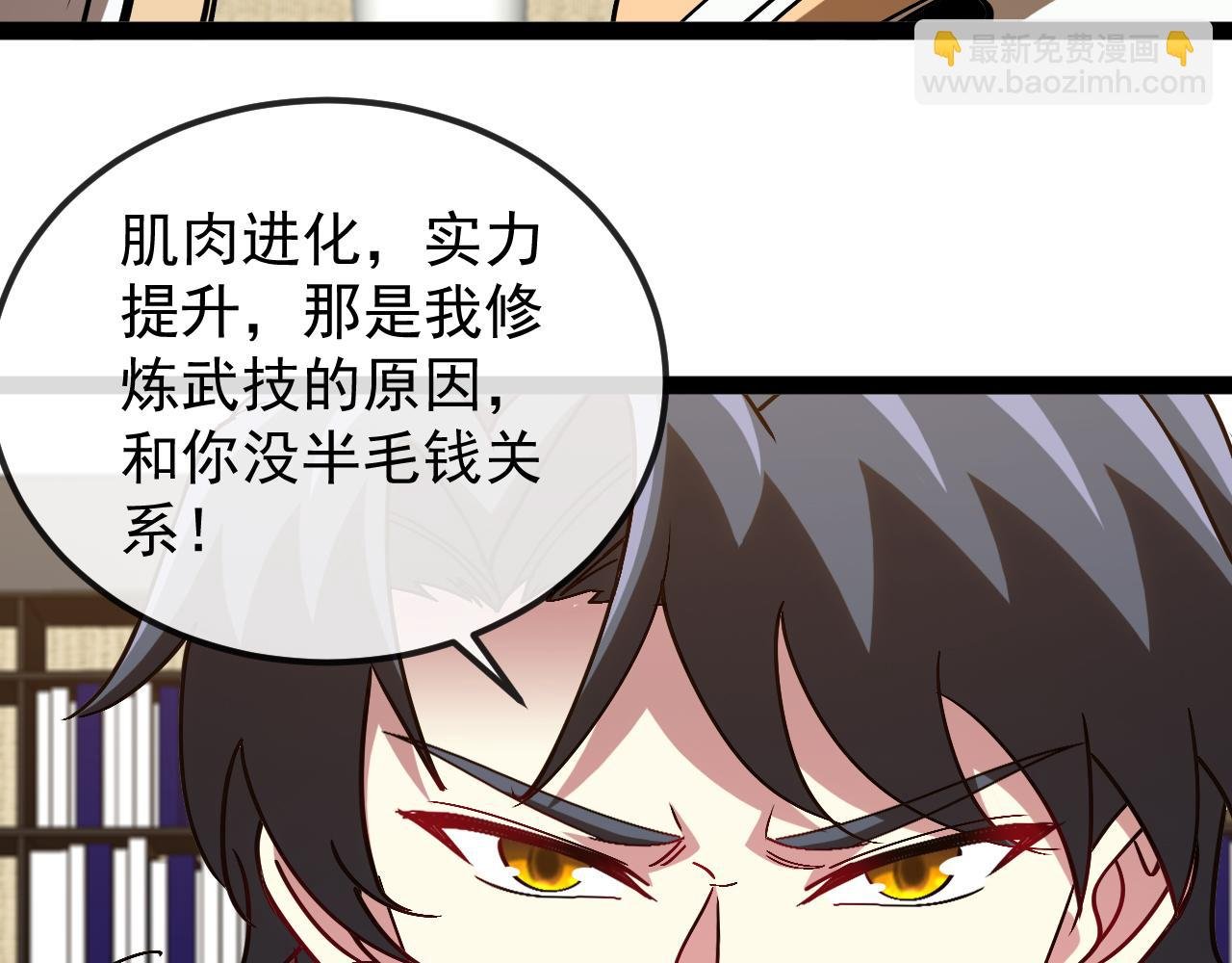 第158话：返回星耀城