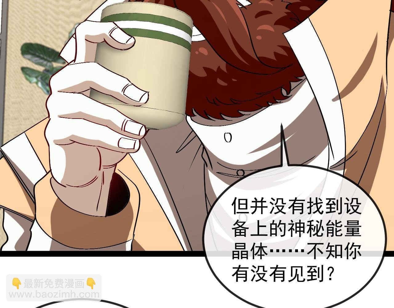 第158话：返回星耀城